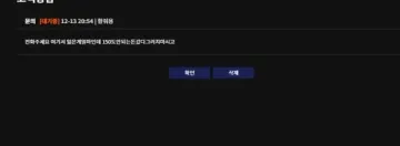 아쿠아(캐슬라인) 돈 빼려고 하니까 계정이 이상해졌습니다 아쿠아(캐슬라인) 증거사진