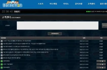 도라에몽 쓰는분들 조심하세요 먹튀 의심됩니다 도라에몽 증거사진