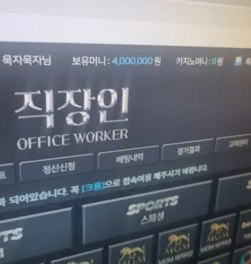 직장인 출금 단계에서 막혀서 글 남깁니다 직장인 증거사진