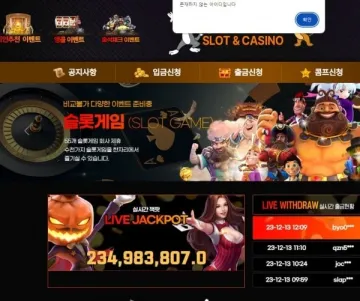 제리슬롯 350만원 출금 못 받고 있습니다 제리슬롯 증거사진