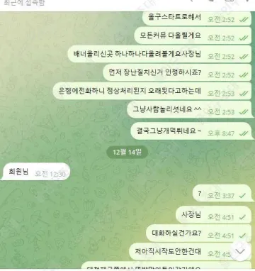 짱구카지노 규정 핑계로 환전 안해줍니다 짱구카지노 증거사진