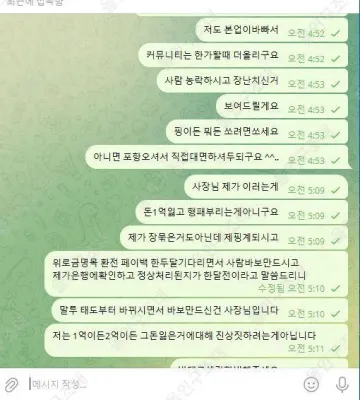 짱구카지노 규정 핑계로 환전 안해줍니다 짱구카지노 증거사진