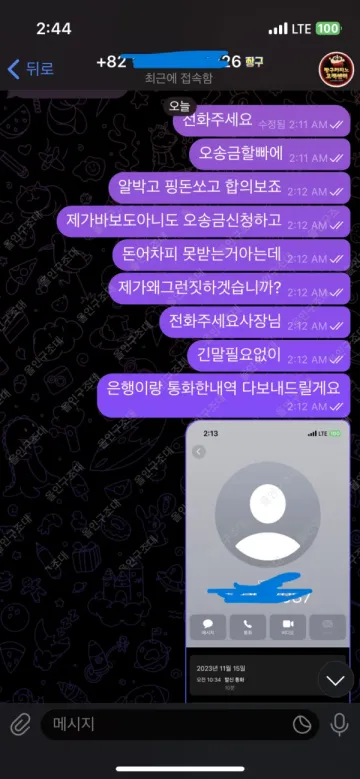 짱구카지노 규정 핑계로 환전 안해줍니다 짱구카지노 증거사진