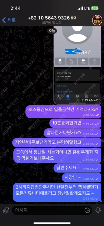 짱구카지노 규정 핑계로 환전 안해줍니다 짱구카지노 증거사진
