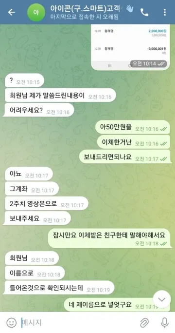 아이콘,icon 돈 빼려니까 계정 제한 걸렸습니다 아이콘,icon 증거사진