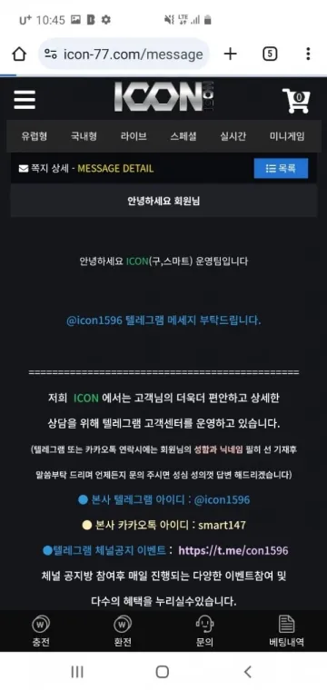 아이콘,icon 돈 빼려니까 계정 제한 걸렸습니다 아이콘,icon 증거사진