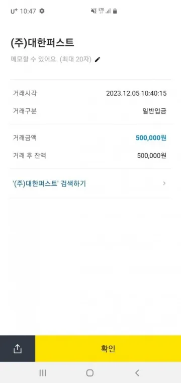 아이콘,icon 돈 빼려니까 계정 제한 걸렸습니다 아이콘,icon 증거사진