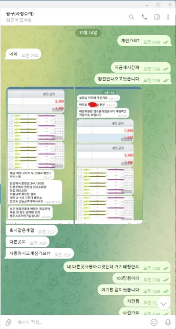 소피아, 아리츠 환전 막혀서 먹튀 신고 남깁니다 소피아, 아리츠 증거사진