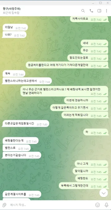 아리츠, 소피아 고객센터 시간끌기 너무 심합니다 아리츠, 소피아 증거사진