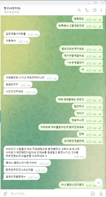 아리츠, 소피아 고객센터 시간끌기 너무 심합니다 아리츠, 소피아 증거사진