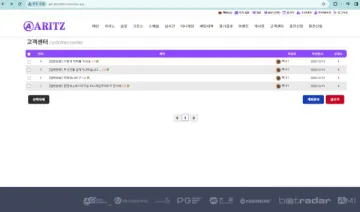 아리츠, 소피아 고객센터 시간끌기 너무 심합니다 아리츠, 소피아 증거사진