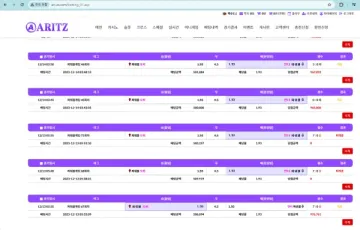 아리츠, 소피아 고객센터 시간끌기 너무 심합니다 아리츠, 소피아 증거사진