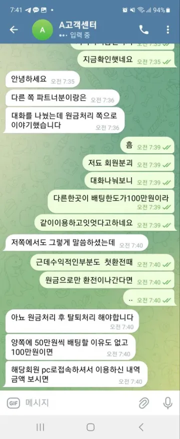 아리츠, 소피아 고객센터 시간끌기 너무 심합니다 아리츠, 소피아 증거사진
