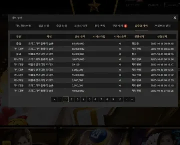 랭크카지노 돈 빼려고 하니까 계정이 이상해졌습니다 랭크카지노 증거사진