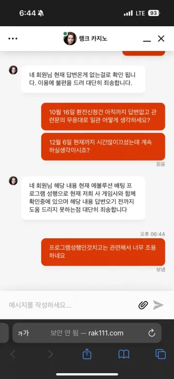 랭크카지노 돈 빼려고 하니까 계정이 이상해졌습니다 랭크카지노 증거사진