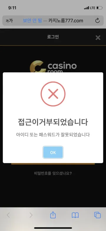 룸카지노 쓰는분들 조심하세요 먹튀 의심됩니다 룸카지노 증거사진