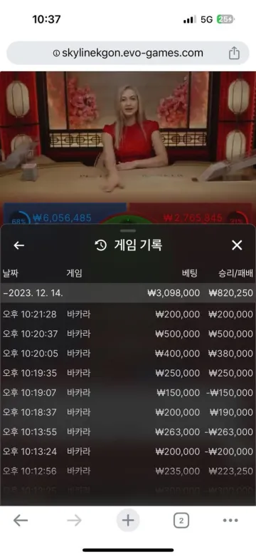 하이클래스 환전 신청 후 연락이 안됩니다 하이클래스 증거사진