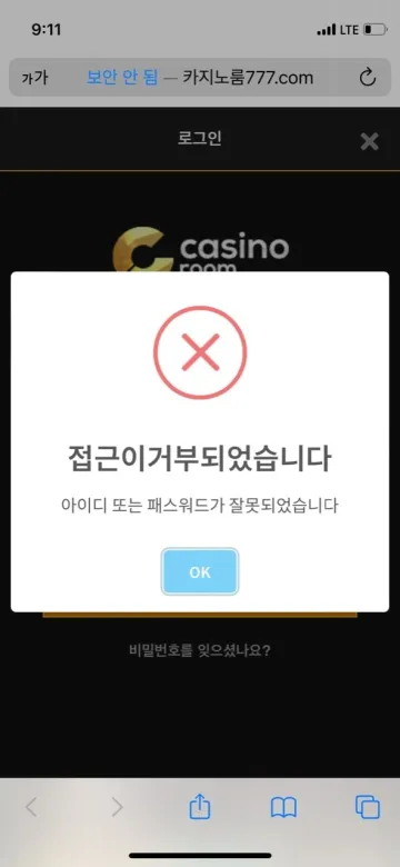 룸카지노 출금장 핑계로 돈 안나옵니다 룸카지노 증거사진