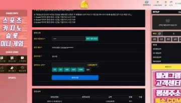 메소 환전 막혀서 먹튀 신고 남깁니다 메소 증거사진