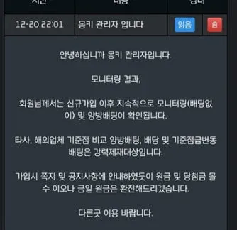 몽키 돈 빼려고 하니까 계정이 이상해졌습니다 몽키 증거사진