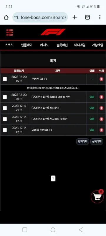 f1 279만원 출금 못 받고 있습니다 f1 증거사진