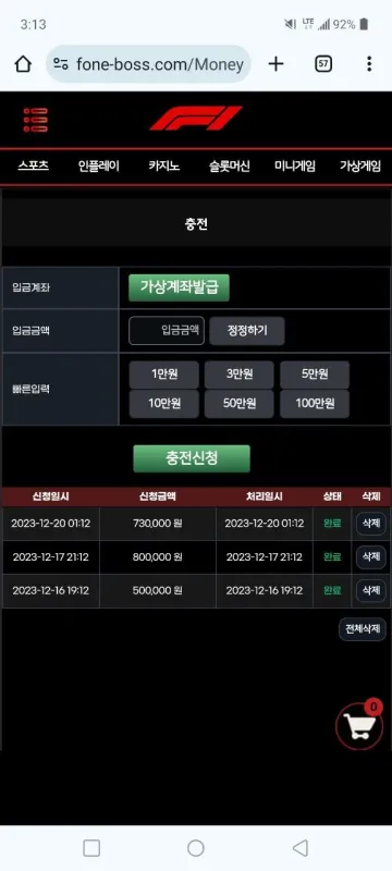 f1 279만원 출금 못 받고 있습니다 f1 증거사진
