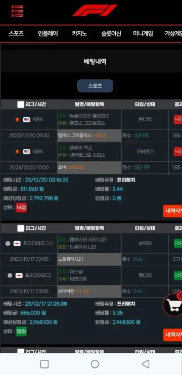 f1 279만원 출금 못 받고 있습니다 f1 증거사진