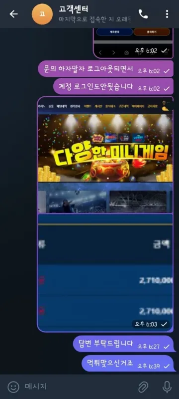 겨울 환전 넣자마자 답 끊겨서 신고합니다 겨울 증거사진
