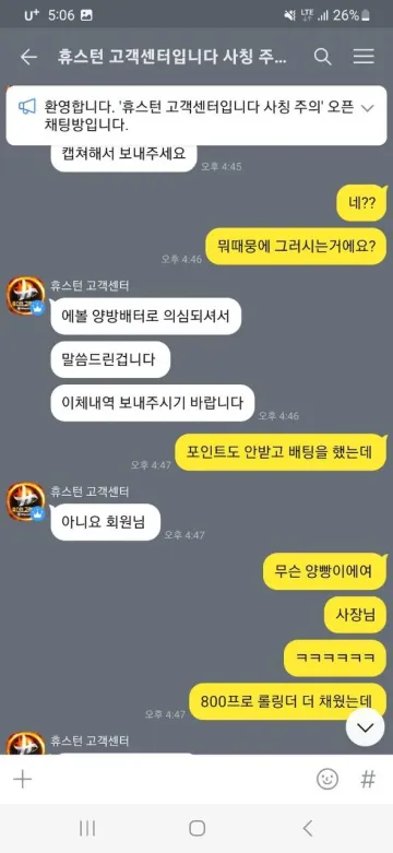 휴스턴 환전 신청 후 연락이 안됩니다 휴스턴 증거사진