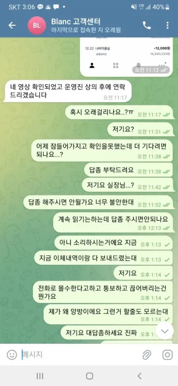 벳블랑 출금장 핑계로 돈 안나옵니다 벳블랑 증거사진