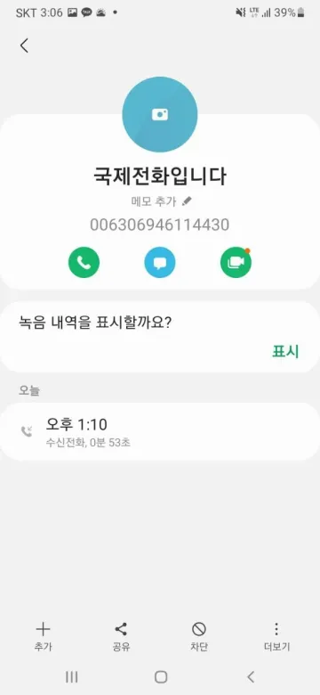 벳블랑 출금장 핑계로 돈 안나옵니다 벳블랑 증거사진