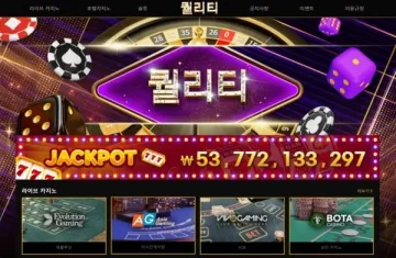 퀄리티 100만원 출금 못 받고 있습니다 퀄리티 증거사진