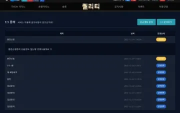 퀄리티 100만원 출금 못 받고 있습니다 퀄리티 증거사진