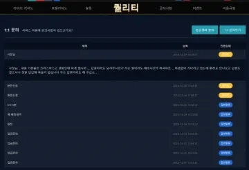 퀄리티 100만원 출금 못 받고 있습니다 퀄리티 증거사진