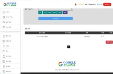 구글 (구글카지노) 환전 넣자마자 답 끊겨서 신고합니다 구글 (구글카지노) 증거사진