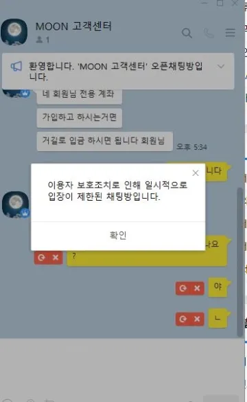 문 규정 핑계로 환전 안해줍니다 문 증거사진