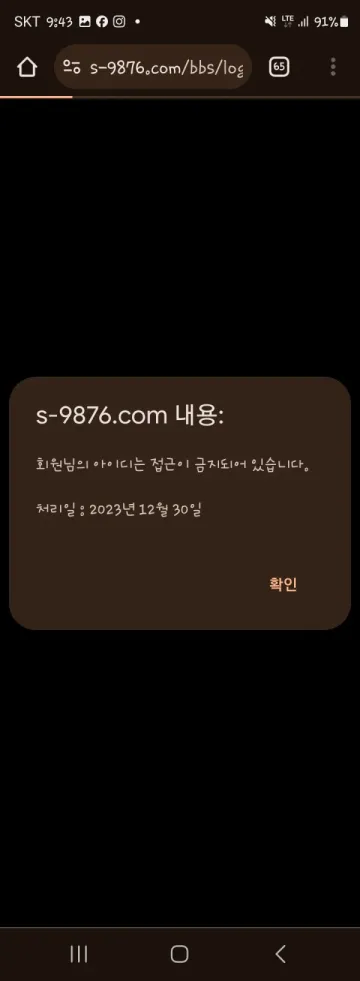 S 환전 신청 후 연락이 안됩니다 S 증거사진