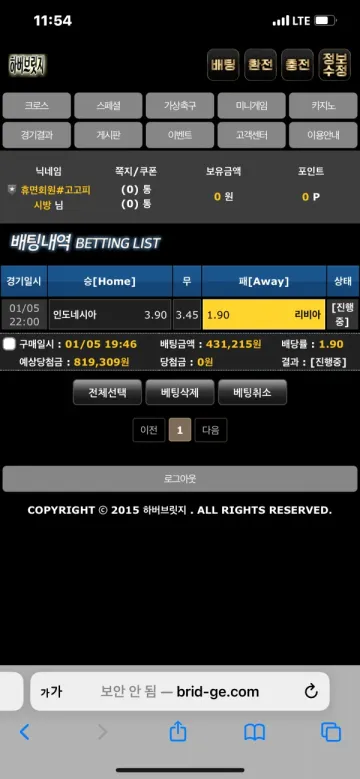 하버브릿지 출금장 핑계로 돈 안나옵니다 하버브릿지 증거사진