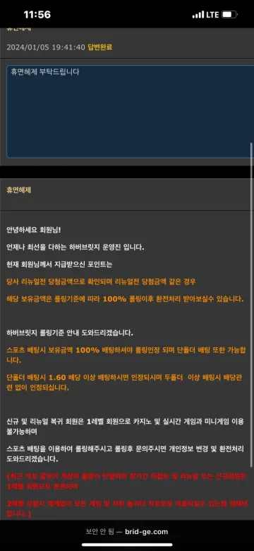 하버브릿지 출금장 핑계로 돈 안나옵니다 하버브릿지 증거사진