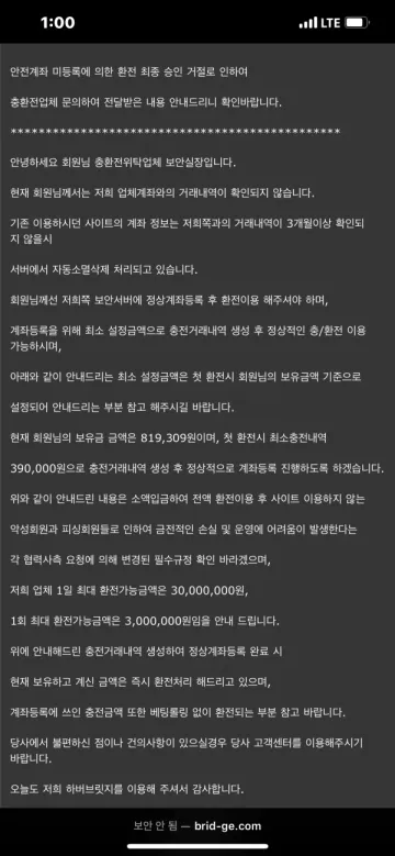 하버브릿지 출금장 핑계로 돈 안나옵니다 하버브릿지 증거사진