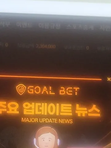 골벳 쓰는분들 조심하세요 먹튀 의심됩니다 골벳 증거사진