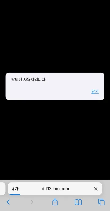 home 환전 신청 후 연락이 안됩니다 home 증거사진