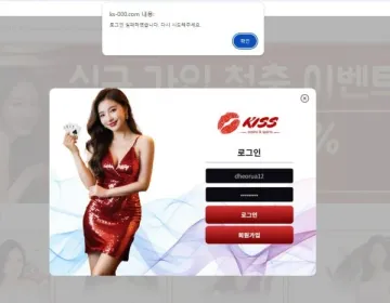 키스 이용하다가 40만원 묶였습니다 키스 증거사진