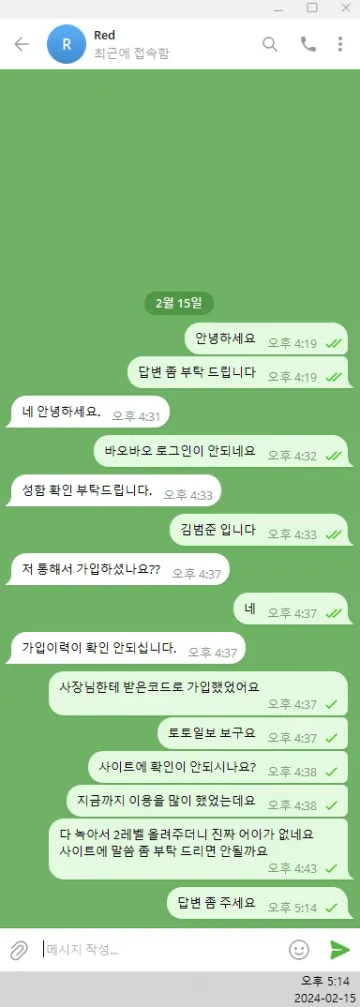 바오바오 환전 막혀서 먹튀 신고 남깁니다 바오바오 증거사진
