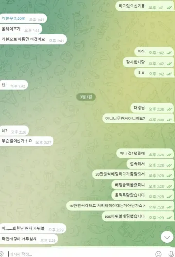 리본 567만원 출금 못 받고 있습니다 리본 증거사진