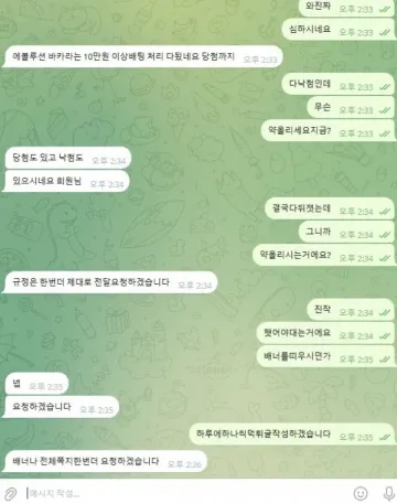 리본 567만원 출금 못 받고 있습니다 리본 증거사진