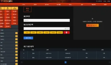 리본 567만원 출금 못 받고 있습니다 리본 증거사진