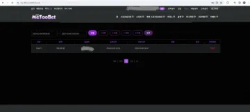 미투벳 metoobet 규정 핑계로 환전 안해줍니다 미투벳 metoobet 증거사진