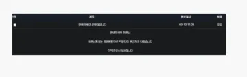 라디오 환전 막혀서 먹튀 신고 남깁니다 라디오 증거사진
