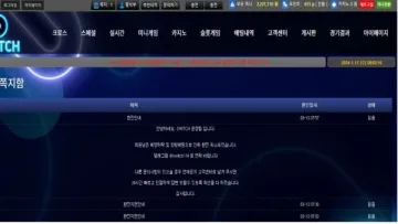 스위치 고객센터 시간끌기 너무 심합니다 스위치 증거사진